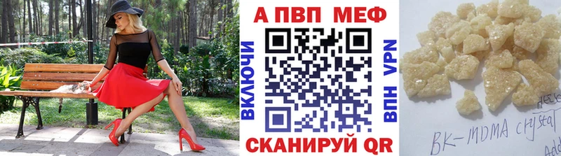Alpha PVP VHQ  блэк спрут ONION  маркетплейс официальный сайт  Южноуральск 