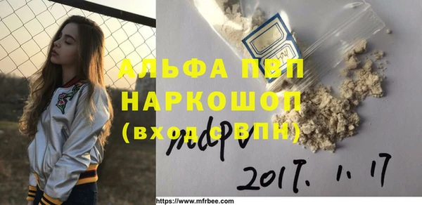 альфа пвп Новый Уренгой