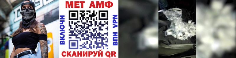 Метамфетамин пудра  магазин продажи наркотиков  ссылка на мегу ссылки  Южноуральск 